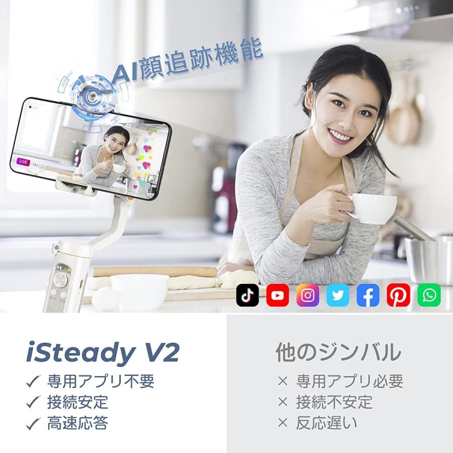 Hohem iSteady V2 スマホ iphone ジンバル 自撮り棒 263g超軽量 3軸