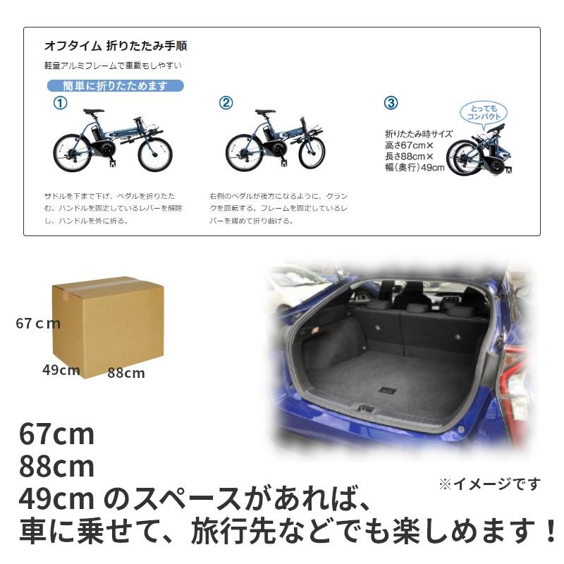 Panasonic（パナソニック） 電動アシスト自転車 オフタイム BE-FW071G
