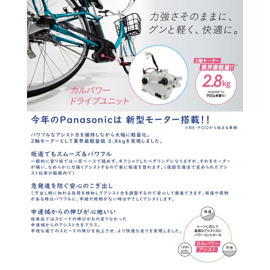 Panasonic（パナソニック） 電動アシスト自転車 オフタイム BE-FW071G