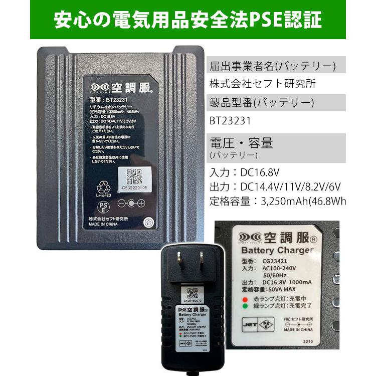 空調服 作業着 スターターキット14.4Vワンタッチファンデバイスセット