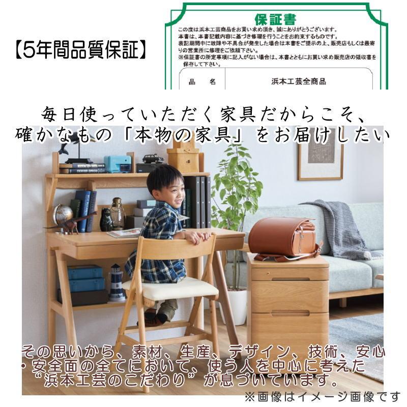 浜本工芸 開梱設置付き 学習デスク No.09 110幅 No.0984デスク No.0980