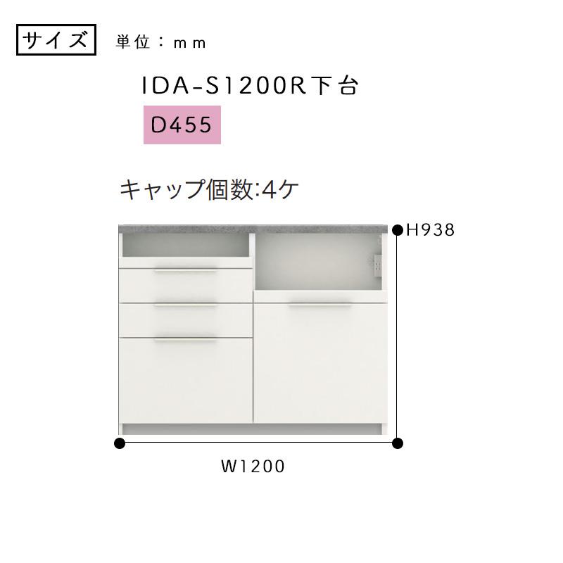 パモウナ 開梱設置付き 食器棚 幅120 奥行45 高さ94 キッチンボード