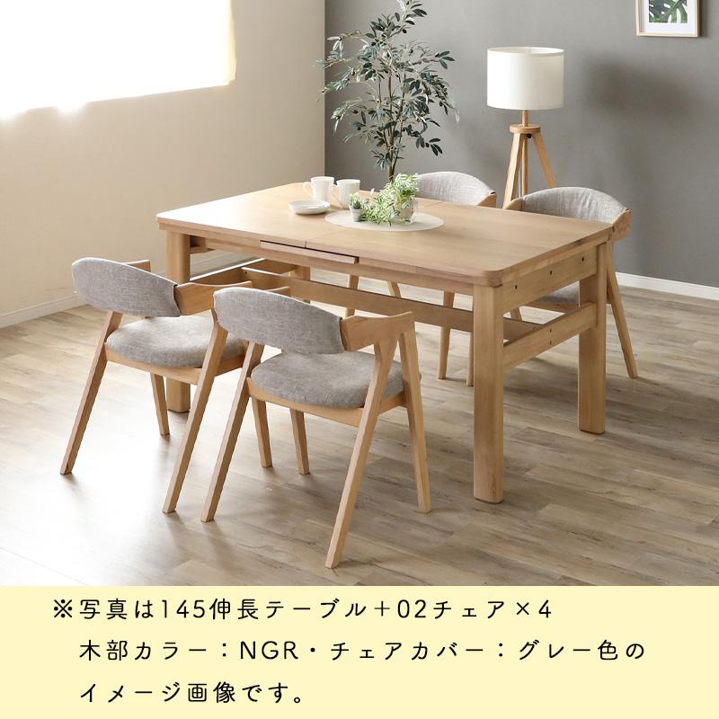 シギヤマ家具工業 ダイニングチェア 北欧 食卓 椅子 イス ファブリック