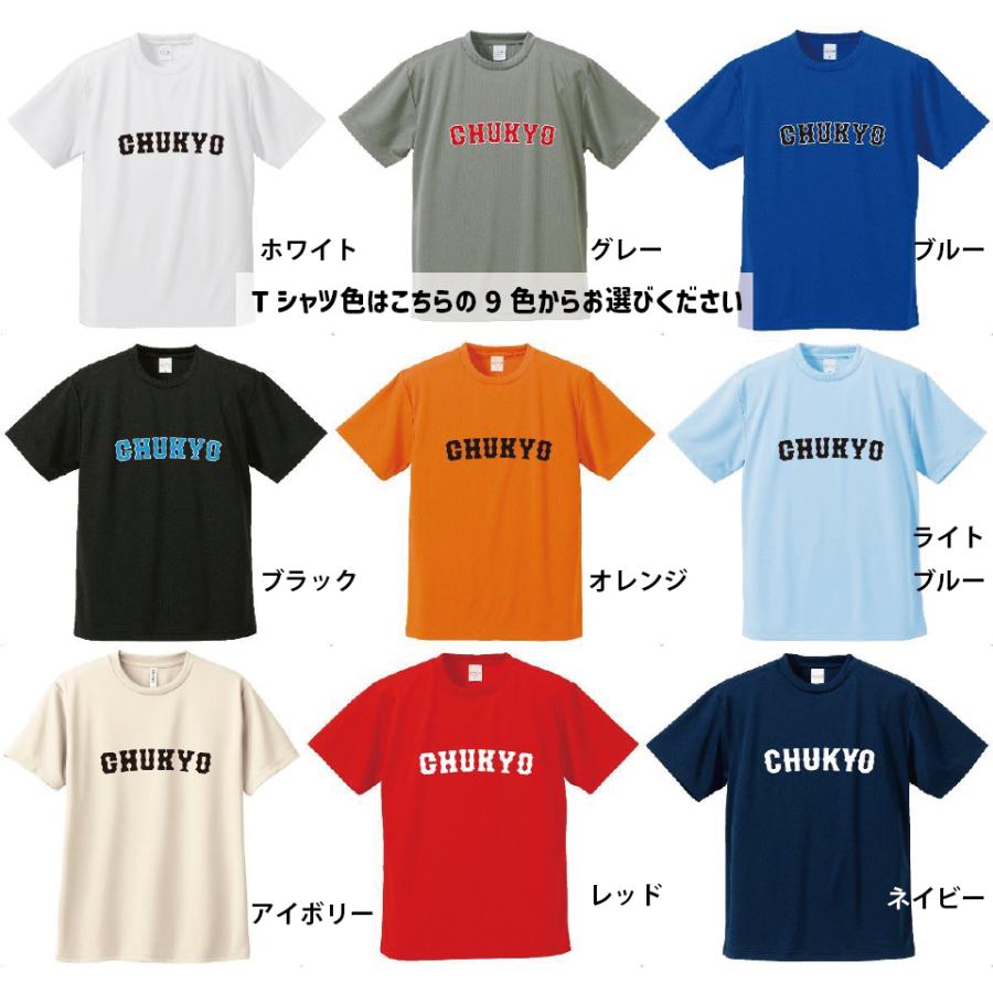 母校応援グッズ CHUKYO-クラシックモデル-ユニフォーム風Tシャツ&ロンT