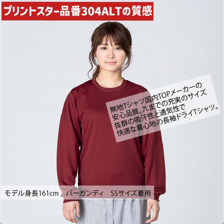 母校応援グッズ Tokaiユニフォーム風Tシャツ&ロンT 東海大相模、東海大