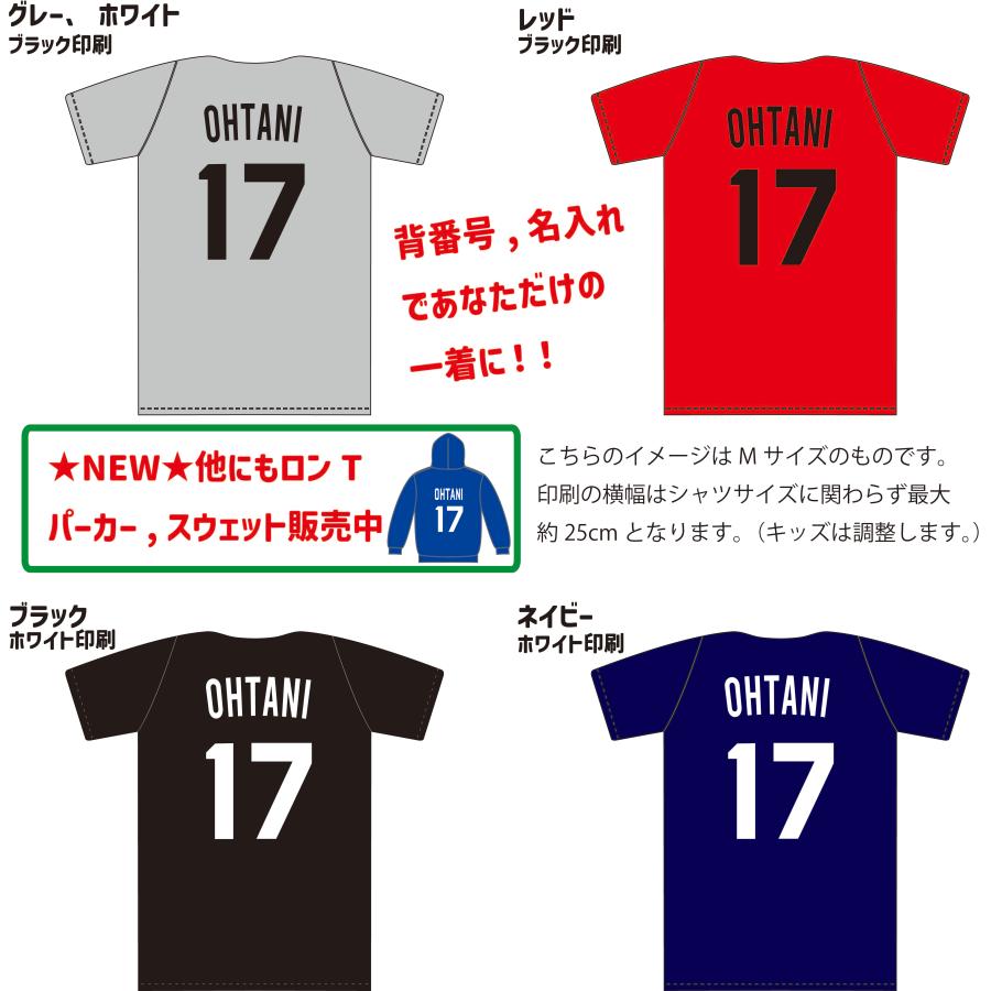 優勝記念！ YOKOHAMAユニフォーム風Tシャツ&ロンT 横浜高校のOB、地域