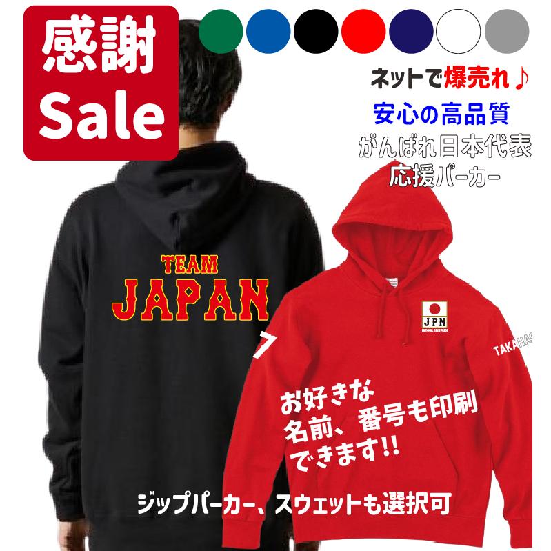 2026ver. ミラノコルティナ五輪 チームジャパン 日本代表パーカー