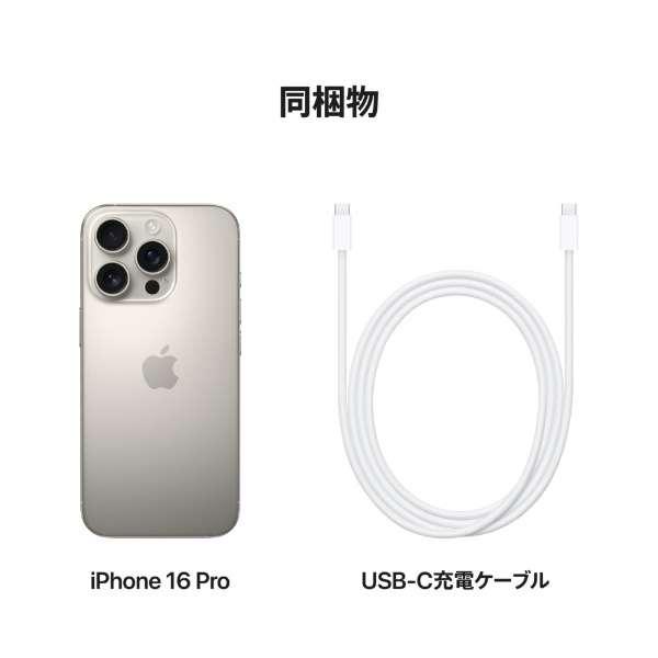 iPhone 新品。未開封 16 Pro 128GB ナチュラルチタニウム SIMフリー
