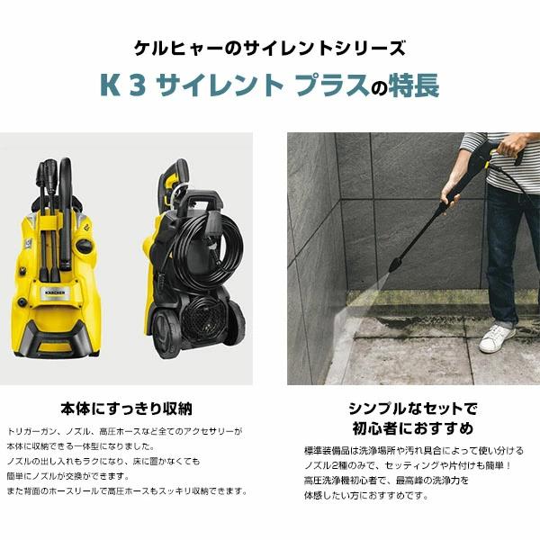 ケルヒャー（KARCHER） 高圧洗浄機 K 3 サイレント プラス