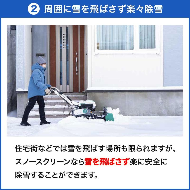 今季完売】除雪機 SGW804S オーレック スノークリーン 家庭用 業務用