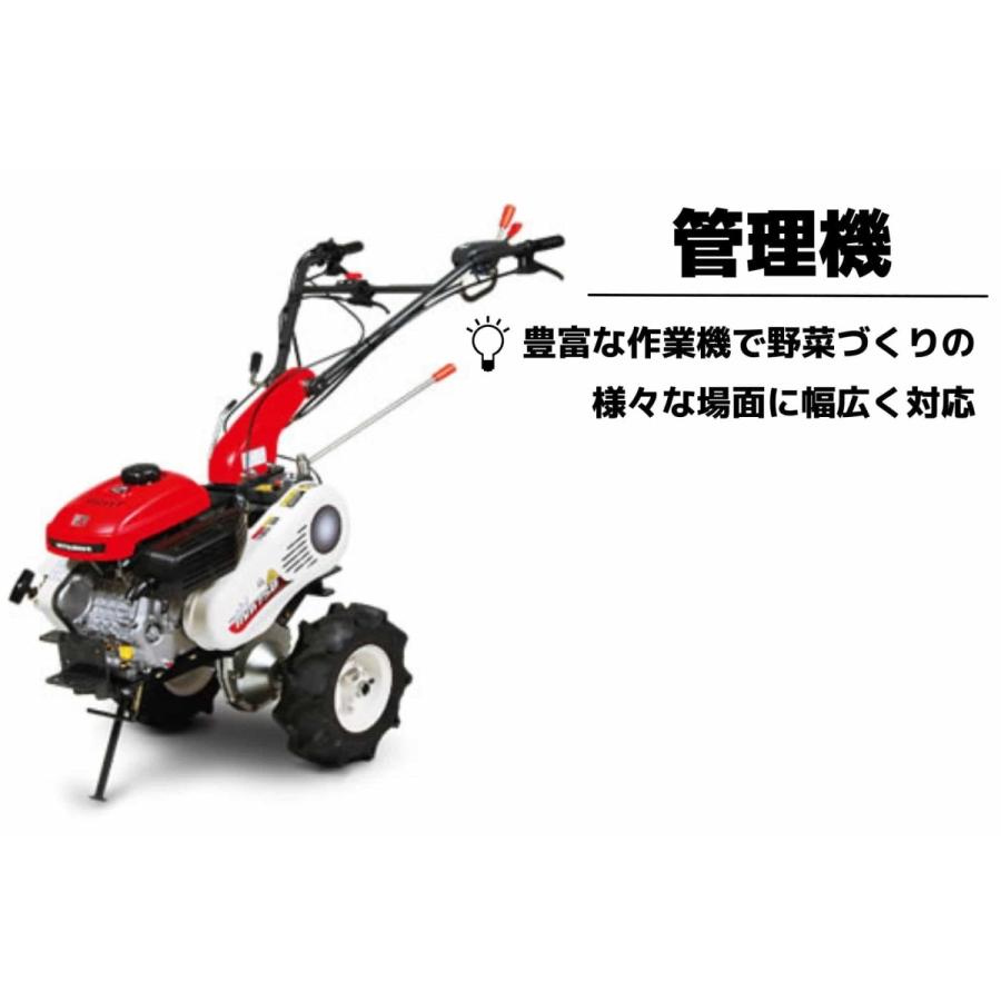 管理機 マイミニシリーズ MM758AS ロータリー無 三菱マヒンドラ農機【7