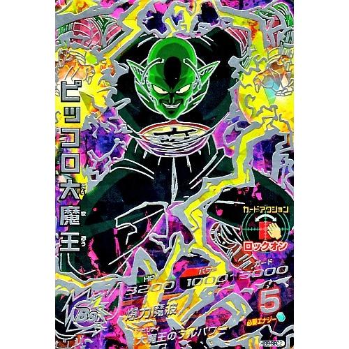 ドラゴンボールヒーローズ GM8弾 UR ピッコロ大魔王 【爆力魔波