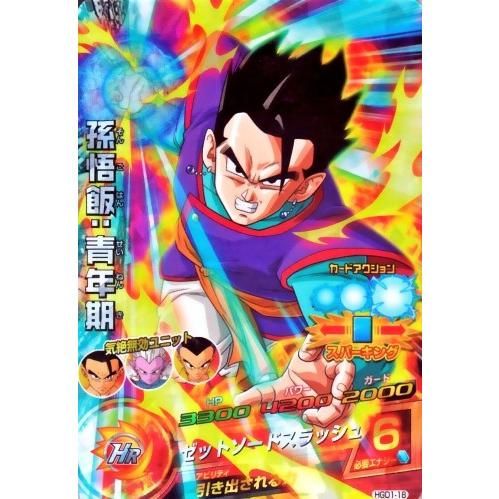 ドラゴンボールヒーローズ GDM1弾 SR 孫悟飯：青年期 （HGD1-18