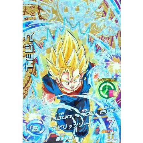 ドラゴンボールヒーローズ GDM3弾 CP ベジット （HGD3-CP8