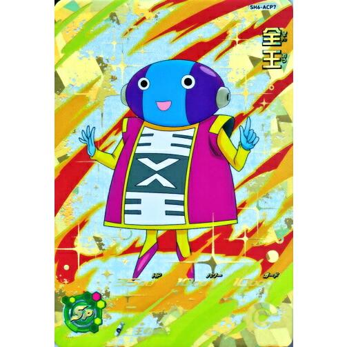 スーパードラゴンボールヒーローズ SDBH6弾 ACP 全王 （SH6-ACP7