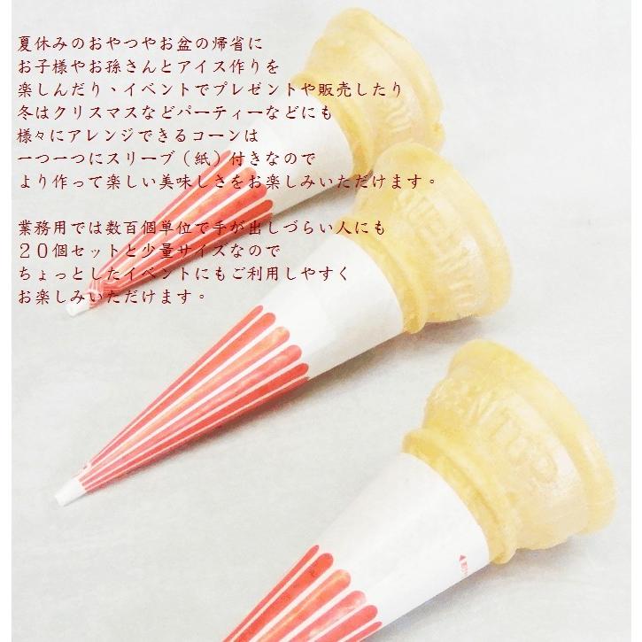 菓子工房華もも 送料無料 ソフトクリームコーン20個セット 業務用 2026