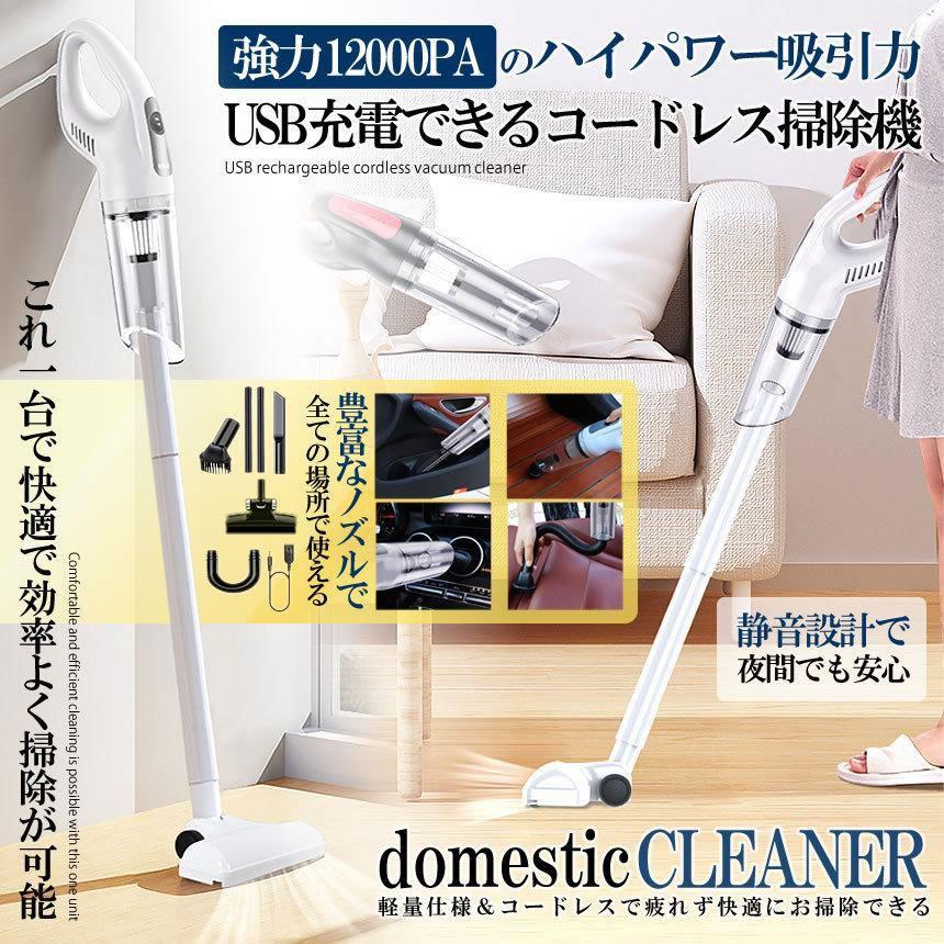 ハンディクリーナー コードレス 掃除機 ハイパワー 延長ノズル 軽量