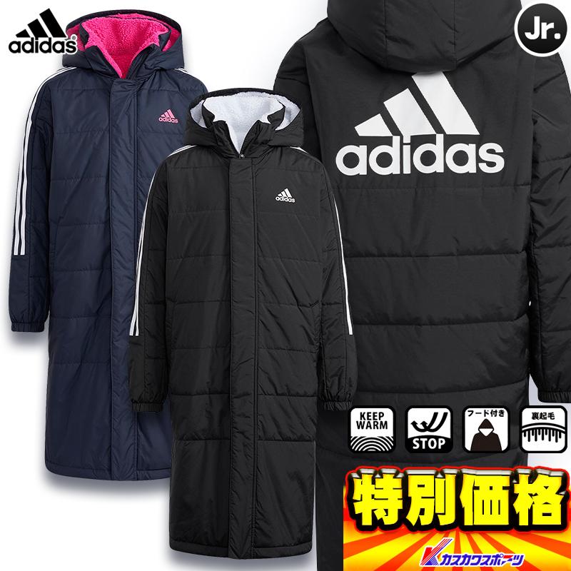 adidas（アディダス） ジュニア ベンチコート ロングコート 起毛