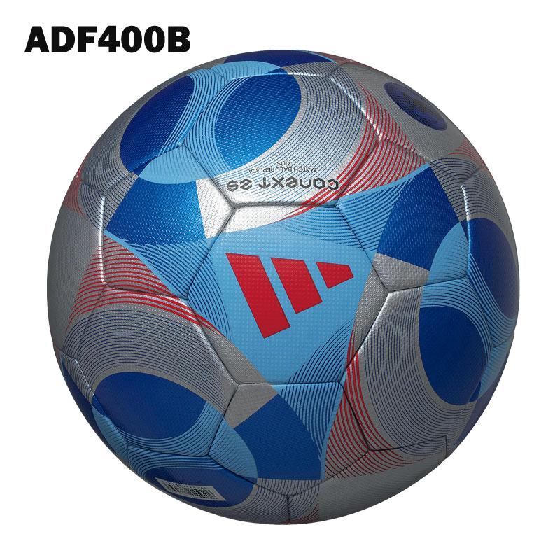 adidas（アディダス） サッカーボール CONEXT25 コネクト25キッズ