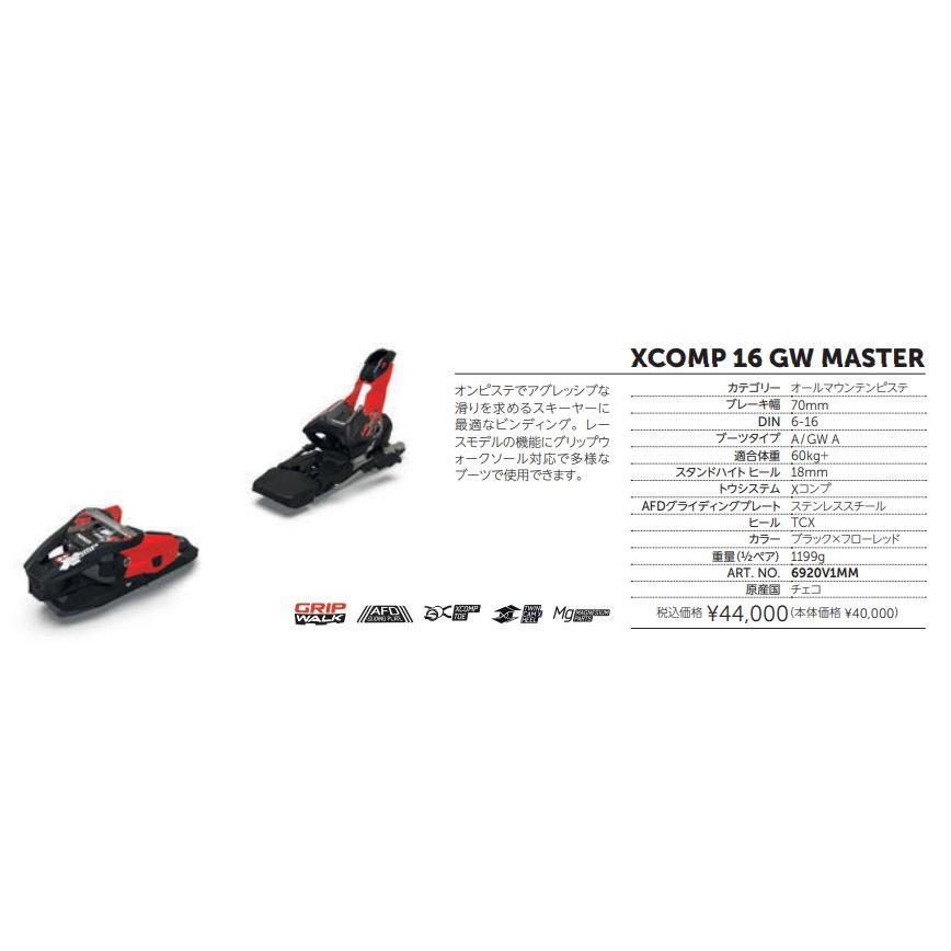 VOLKL（フォルクル） マーカー スキー 金具 XCOMP 16 GW MASTER