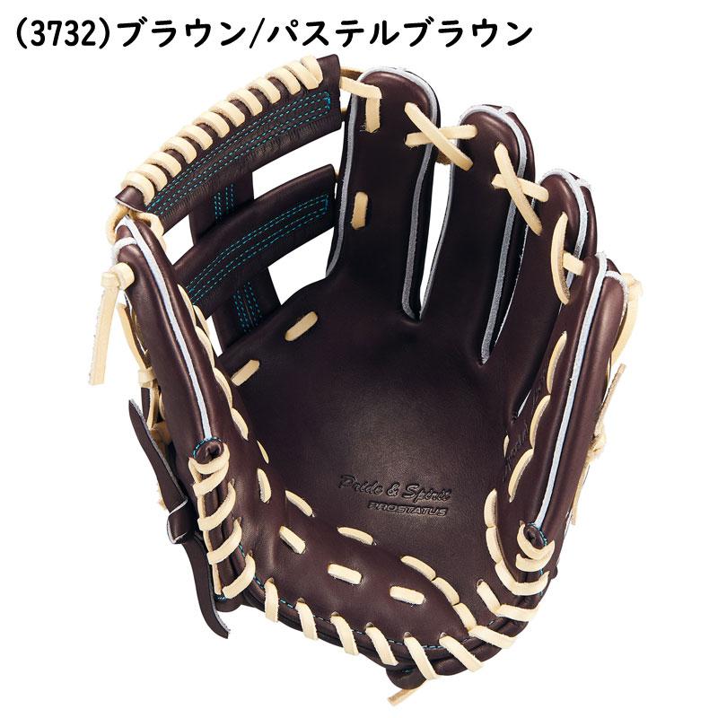 ゼット（ZETT） 硬式グラブ プロステイタスSE 内野手用 吉川タイプ