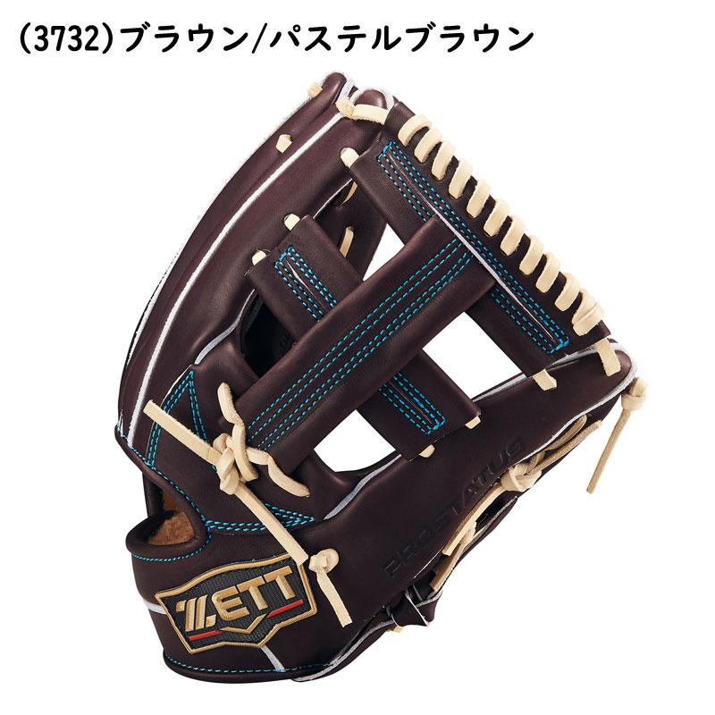 ゼット（ZETT） 硬式グラブ プロステイタスSE 内野手用 吉川タイプ