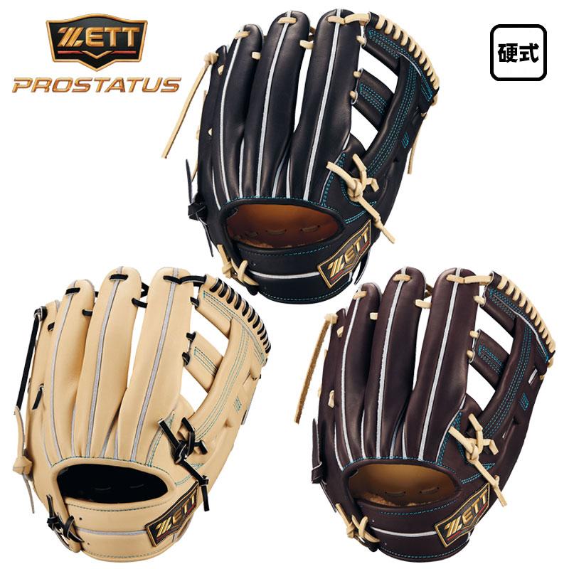 ゼット（ZETT） 硬式グラブ プロステイタスSE 内野手用 吉川タイプ