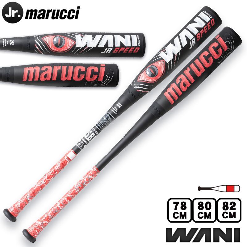 marucci（マルーチ） 最強赤ワニ登場！マルチ ワニクラッシャー WANI