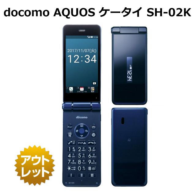 docomo AQUOSケータイ SH-02K 4G SIMロック解除済みまたは解除可 白