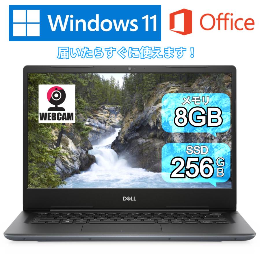 Vostro 中古DELL第8世代Corei5頑丈Win11高性能ノートパソコン 5481/14