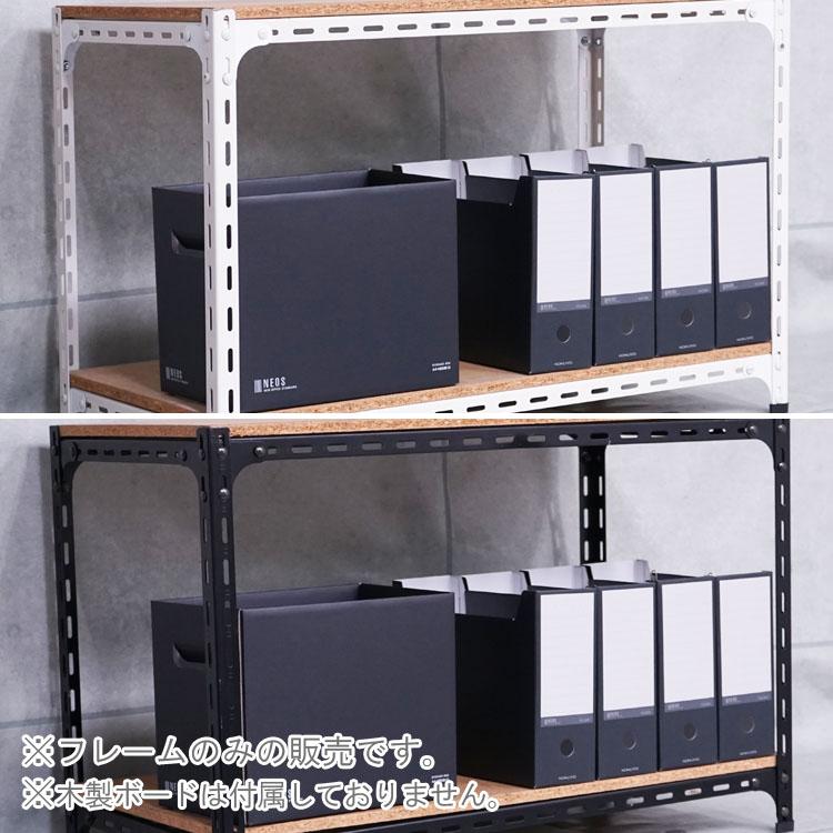 キタジマ スチールラック 幅90 奥行60 高さ60cm 2段 スチール棚 業務用