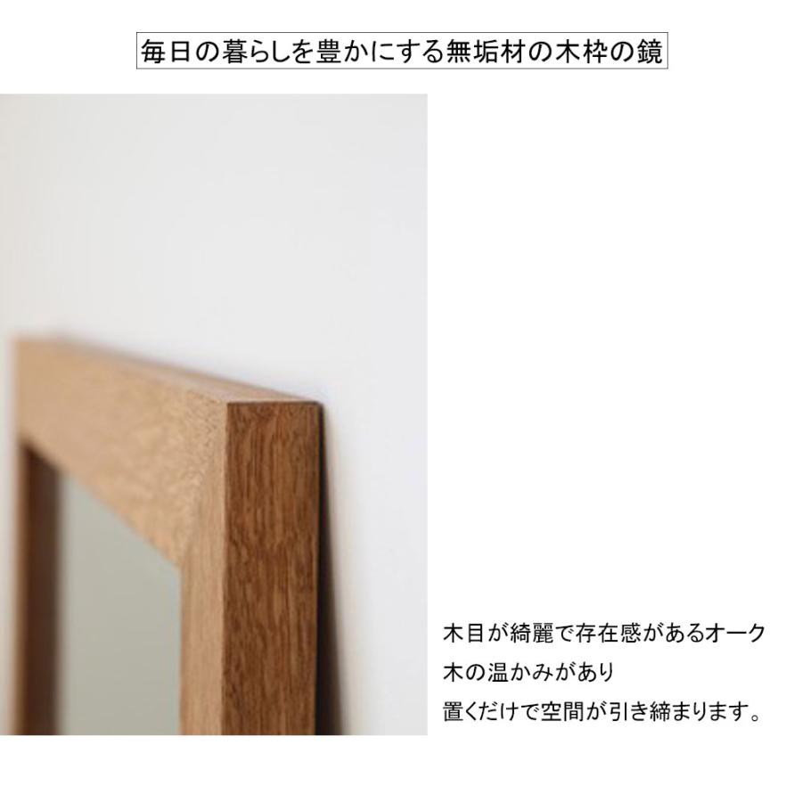 姿見 壁掛け 全身鏡 おしゃれ 姿見鏡 /オーク 170cm×50cm/ 木枠 鏡
