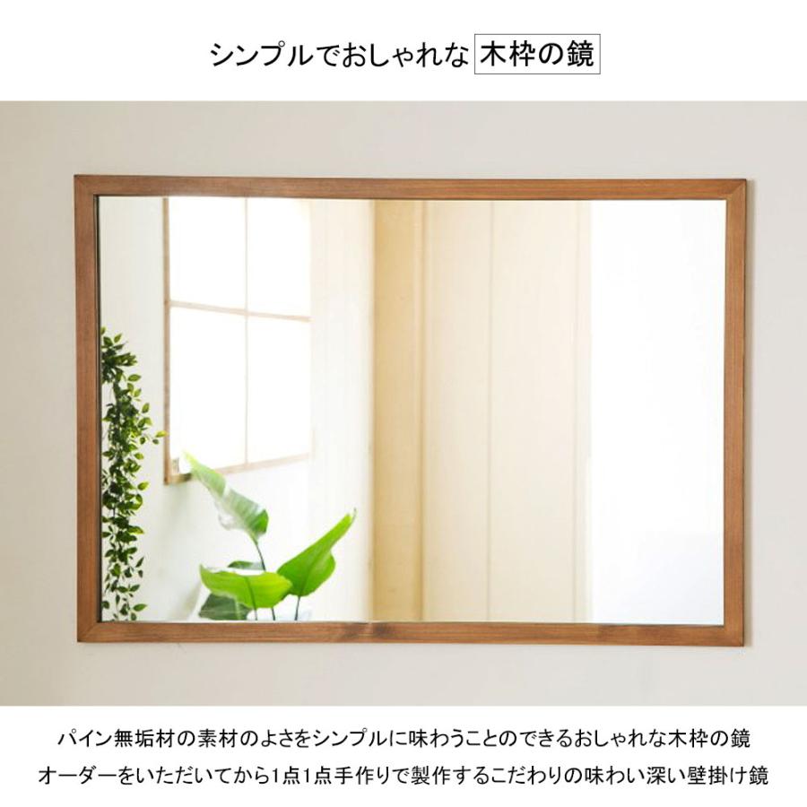洗面台 鏡 木枠 交換 diy 洗面鏡 /パイン 1000×700 木枠幅30mm/ 姿見
