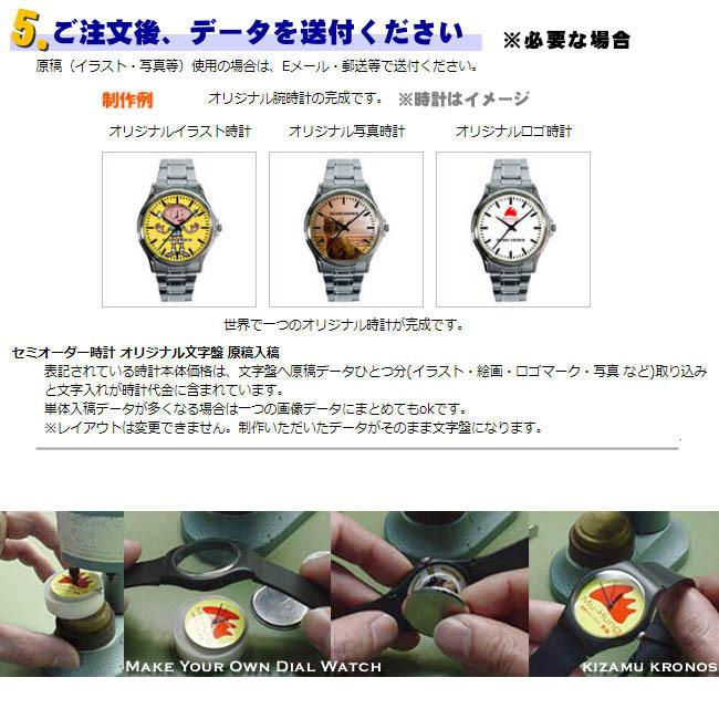 セミオーダーメイド・オリジナル腕時計 ダイバータイプ｜写真・ロゴ