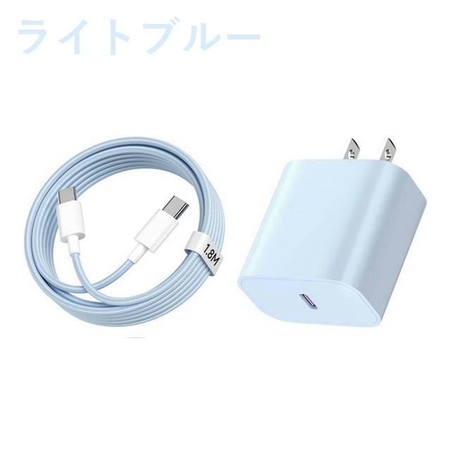 iPhone16 iphone15 シリーズ対応 Type-C充電器 [1.8m] USB-CtoC