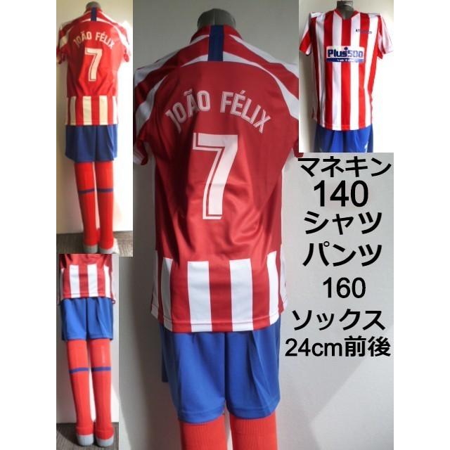 堂安律 ユニフォーム フランクフルト 子供 130〜160 KIMO社製 新品タグ