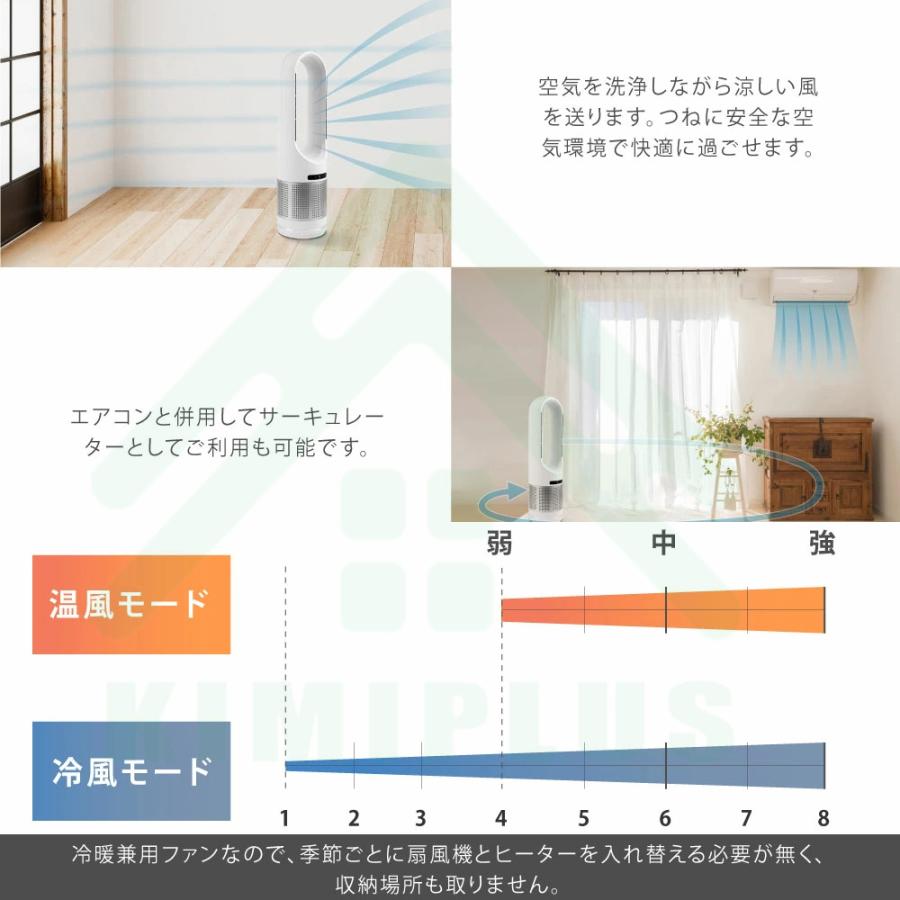 空気清浄機 タワーファン 冷暖タイプタワーファン 8段階風量調節