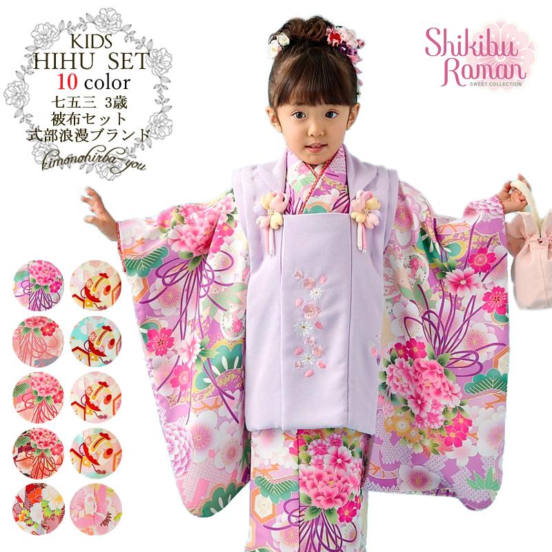 七五三 着物 3歳 女の子 購入 特価 式部浪漫 ブランド 着物セット 被布