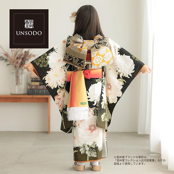 七五三 7歳 四つ身着物フルセット ブランド 芸艸堂「黒地 白、牡丹