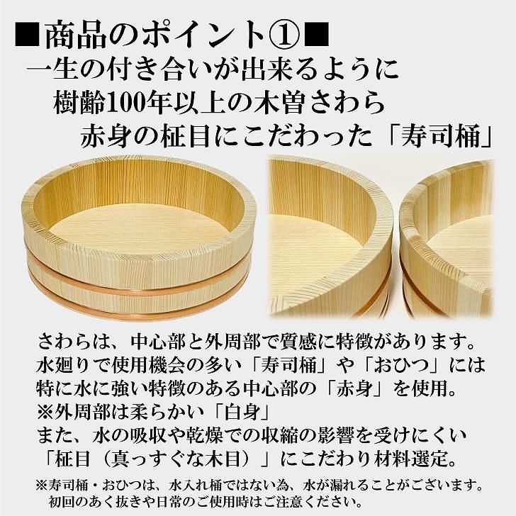 寿司桶 飯台 さわら 39cm 8合 厚口 木製 国産 すし桶 木曽さわら 銅箍
