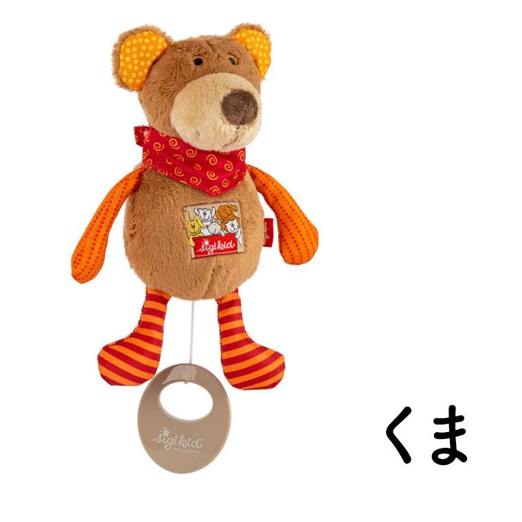 ボーネルンド（Bornelund） 赤ちゃん 寝かしつけ 出産祝い シギキッド