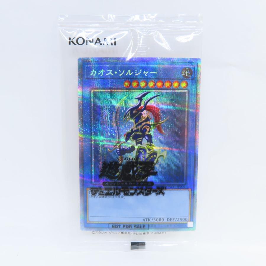 3,000枚限定 カオスソルジャー プリズマティックシークレットレア 未