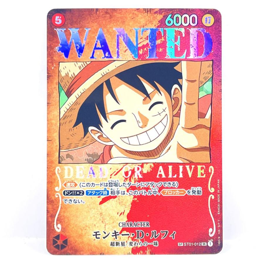 ワンピースカードゲーム モンキー・D・ルフィ SP ST01-012 SR 手配書