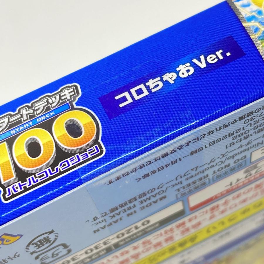 未開封】ポケモンカードゲーム MEGA スタートデッキ 100バトル