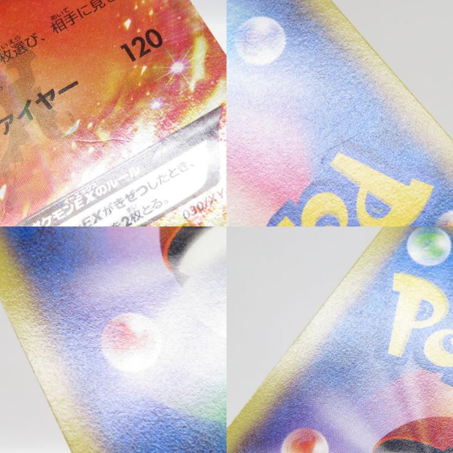 ポケモンカード リザードンEX 030/XY-P PROMO プロモ ※中古 : お宝
