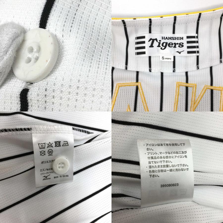 MIZUNO ミズノ 阪神タイガース 木浪聖也選手 レプリカユニフォーム 背