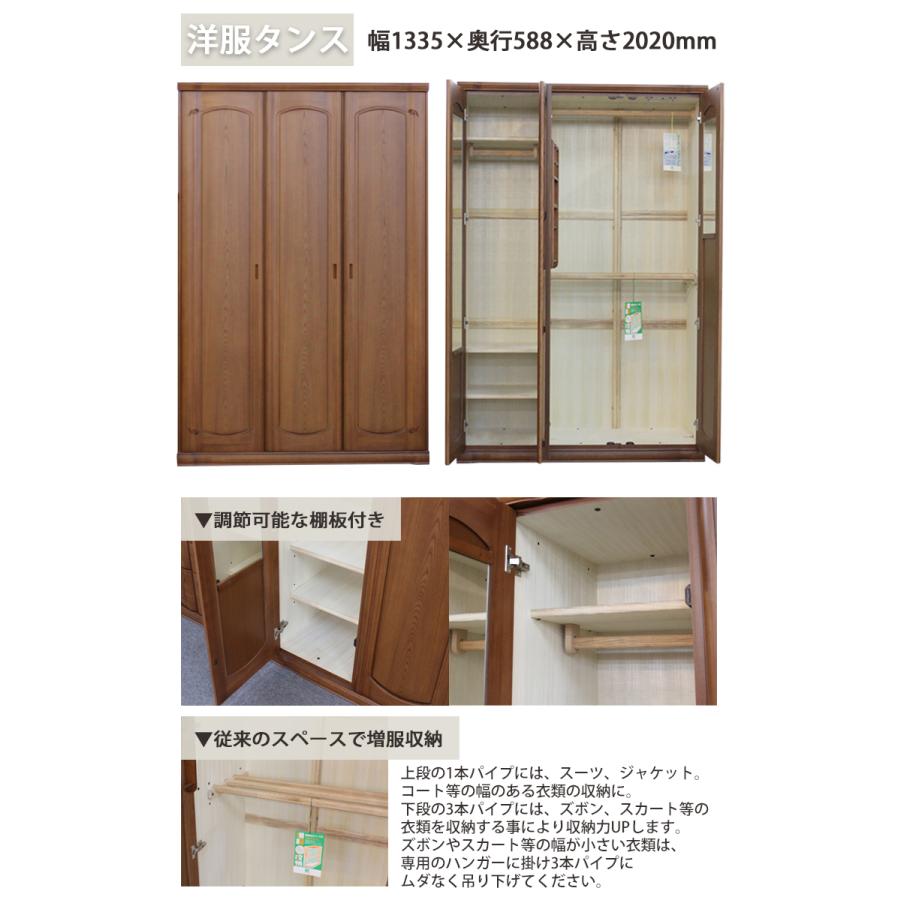 展示現品処分 高級婚礼家具 マドレーヌ 3枚戸 洋服タンス 丸田木工