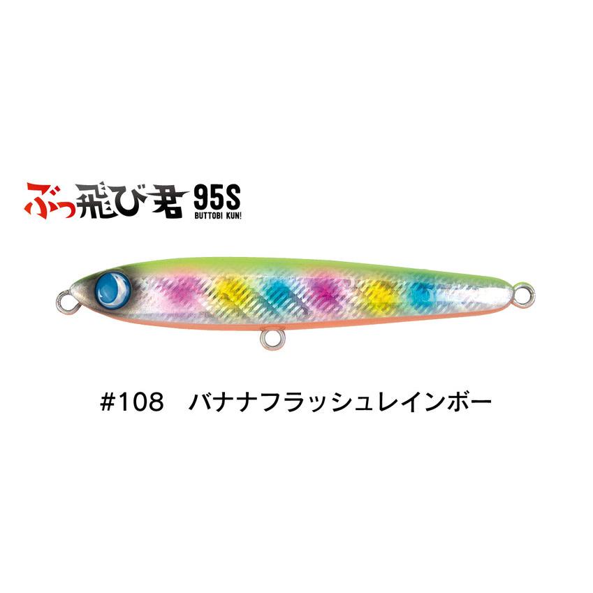 JUMPRIZE（ジャンプライズ） ぶっ飛び君 95S 全13色 フックレスモデル