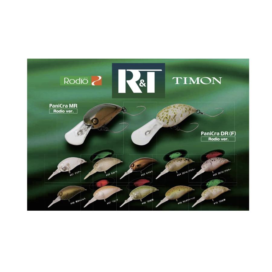 CRANK（JACKALL） パニクラ MR DR F ロデオバージョン R&T