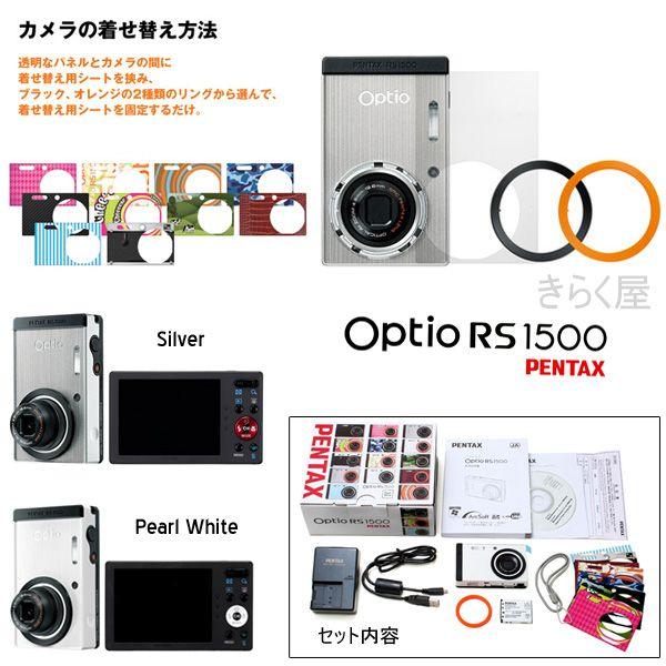 売り切れました】1400万画素デジタルカメラOptio[RS1500]ペンタックス